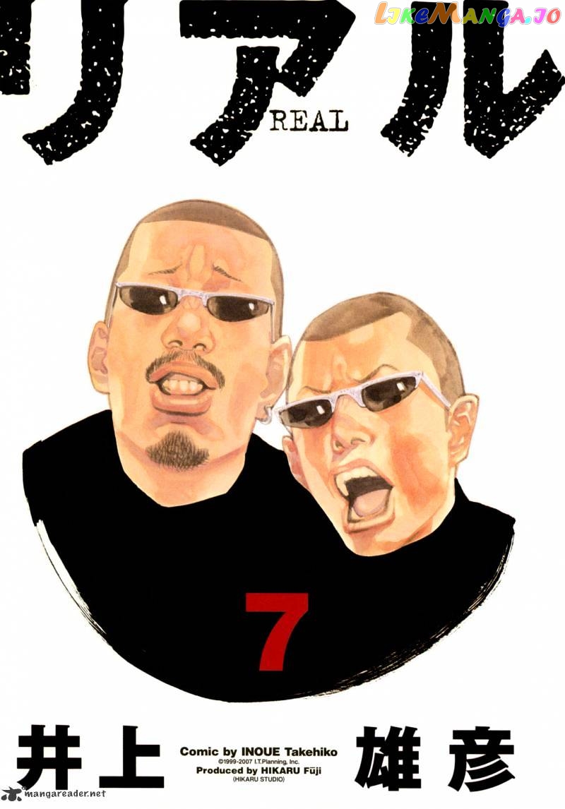 Real, Chapter 37 image 02